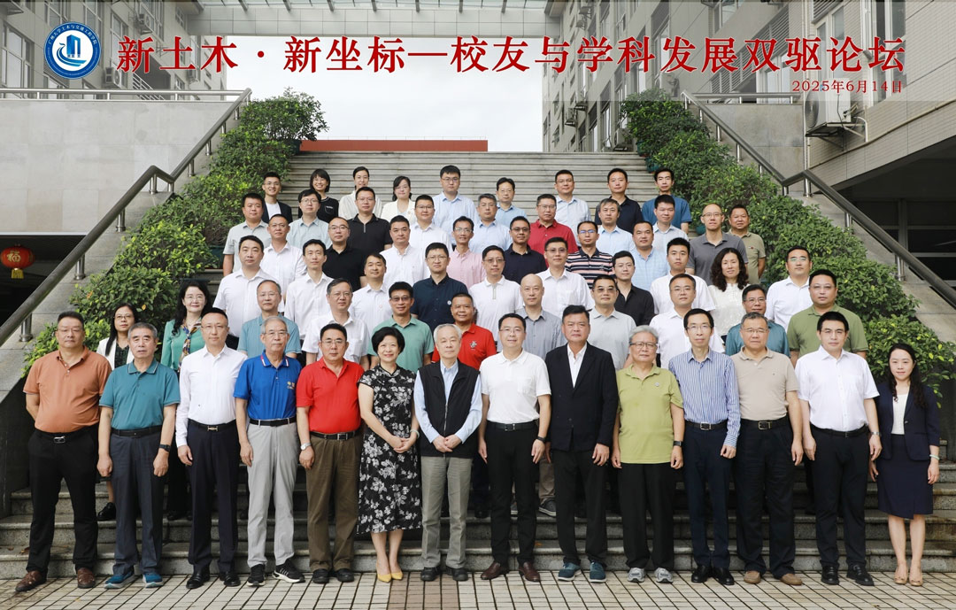 EMC易倍电缆总经理杨彦出席广州大学土木与交通工程学院校友与学科发展双驱论坛，助力行业智能化转型