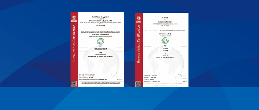 重磅！EMC易倍电缆通过IATF 16949汽车行业质量管理体系认证