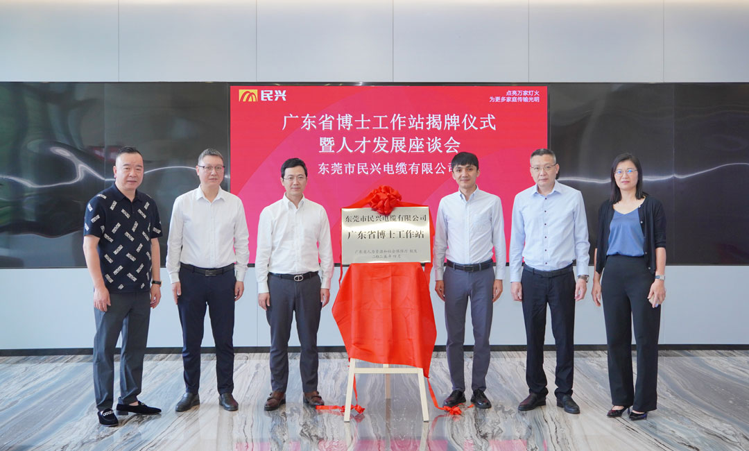 科技创新赋能产业发展，EMC易倍电缆获批设立“广东省博士工作站”！